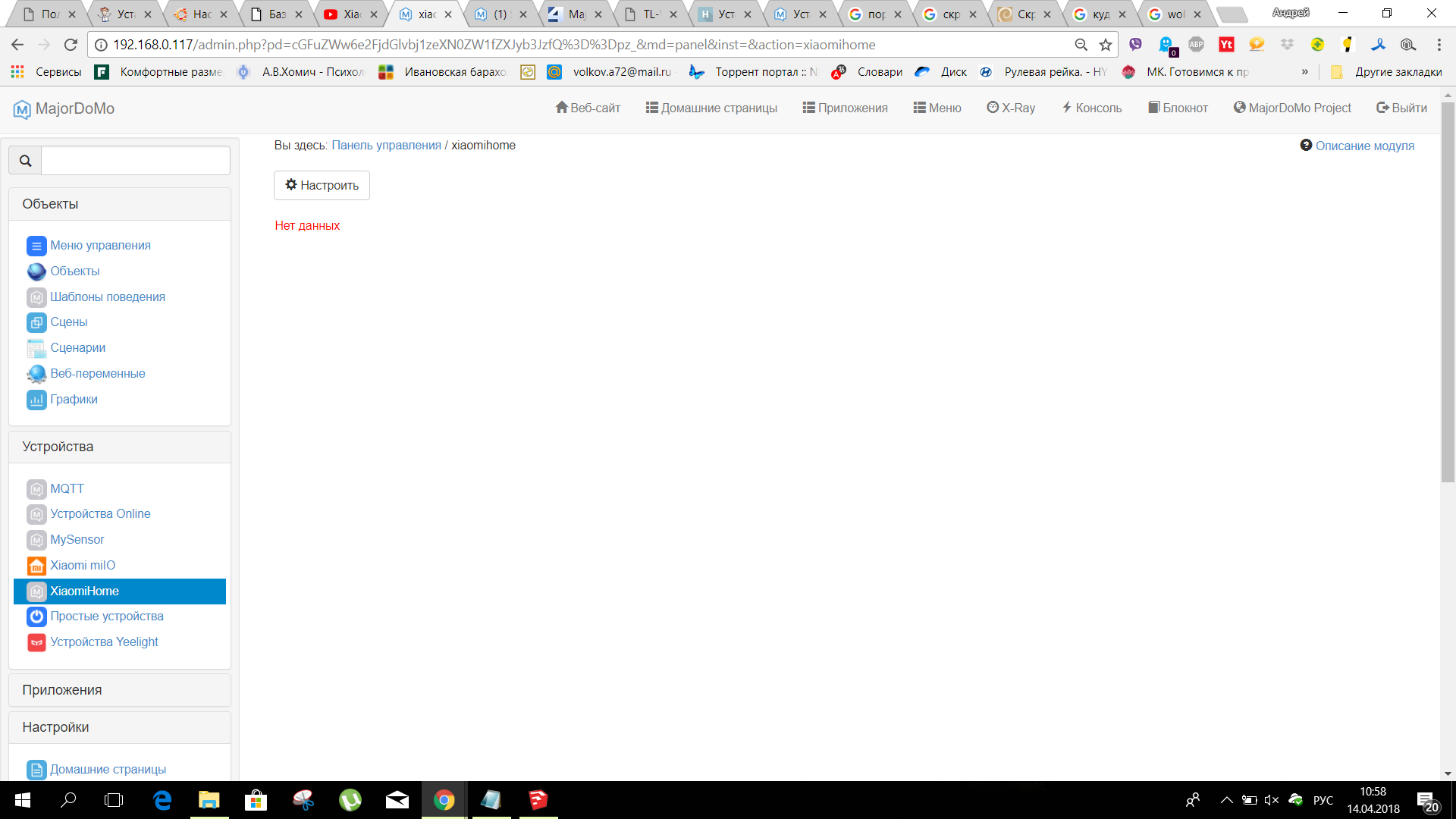 Снимок экрана (34).png