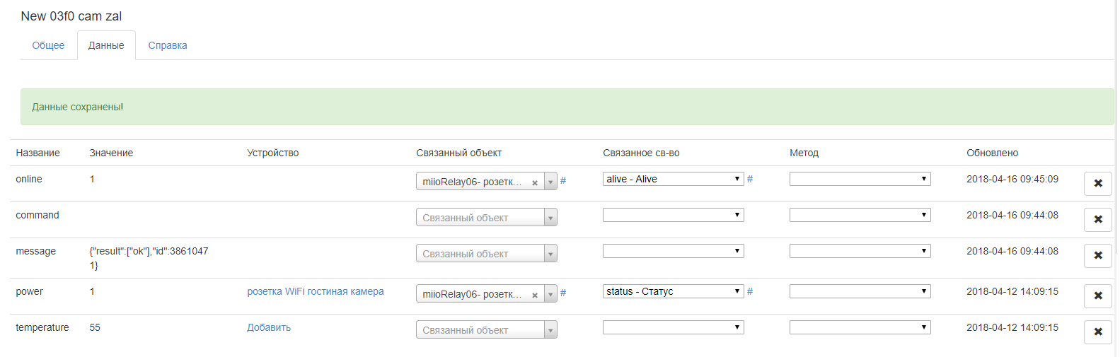розетка вифи.png