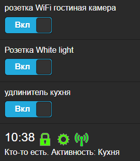 выключатели.png