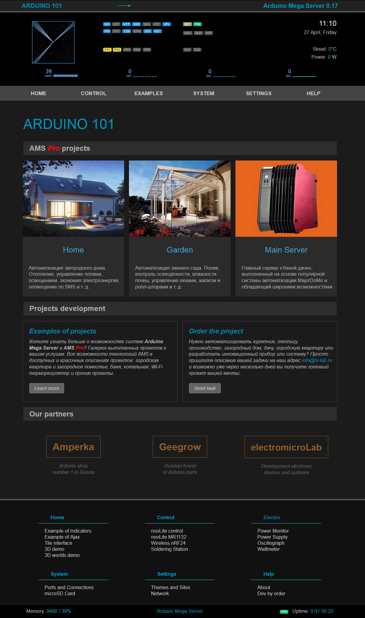 Конгениальная сборка АМС 0.17 версии для  Arduino 101