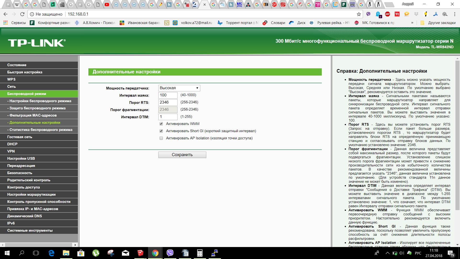 Снимок экрана (45).png