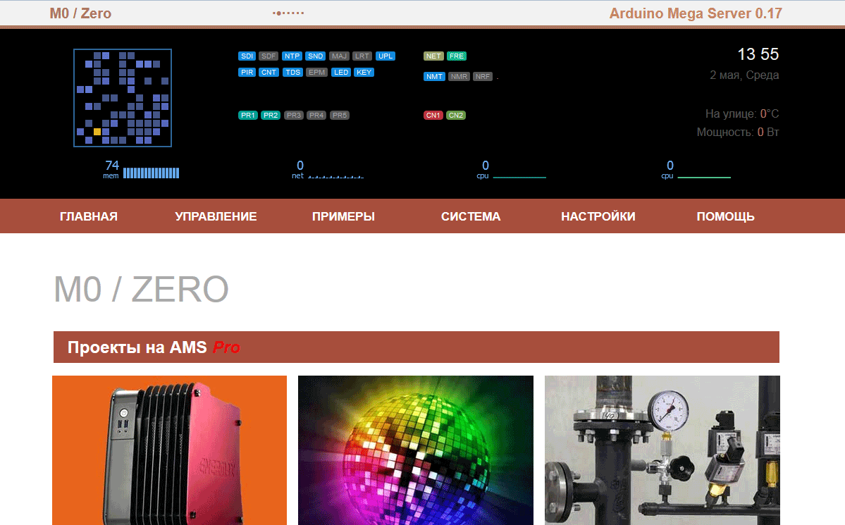 Arduino Mega Server для M0 (Zero) 0.17