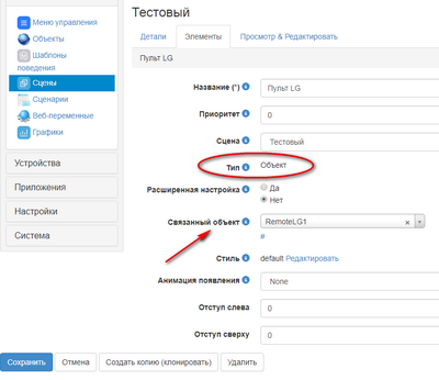 Вставка объекта в сцену